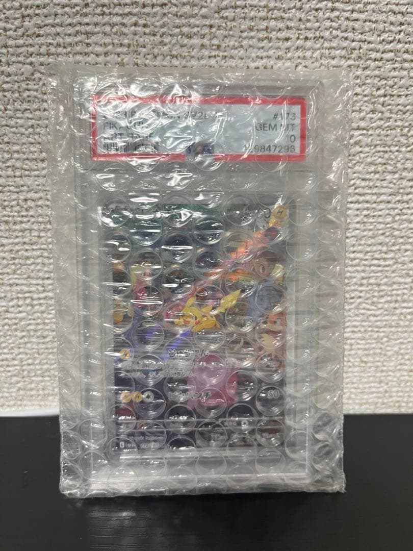 【PSA10】ピカチュウ AR SV2a ポケモンカード151 173/ 165
