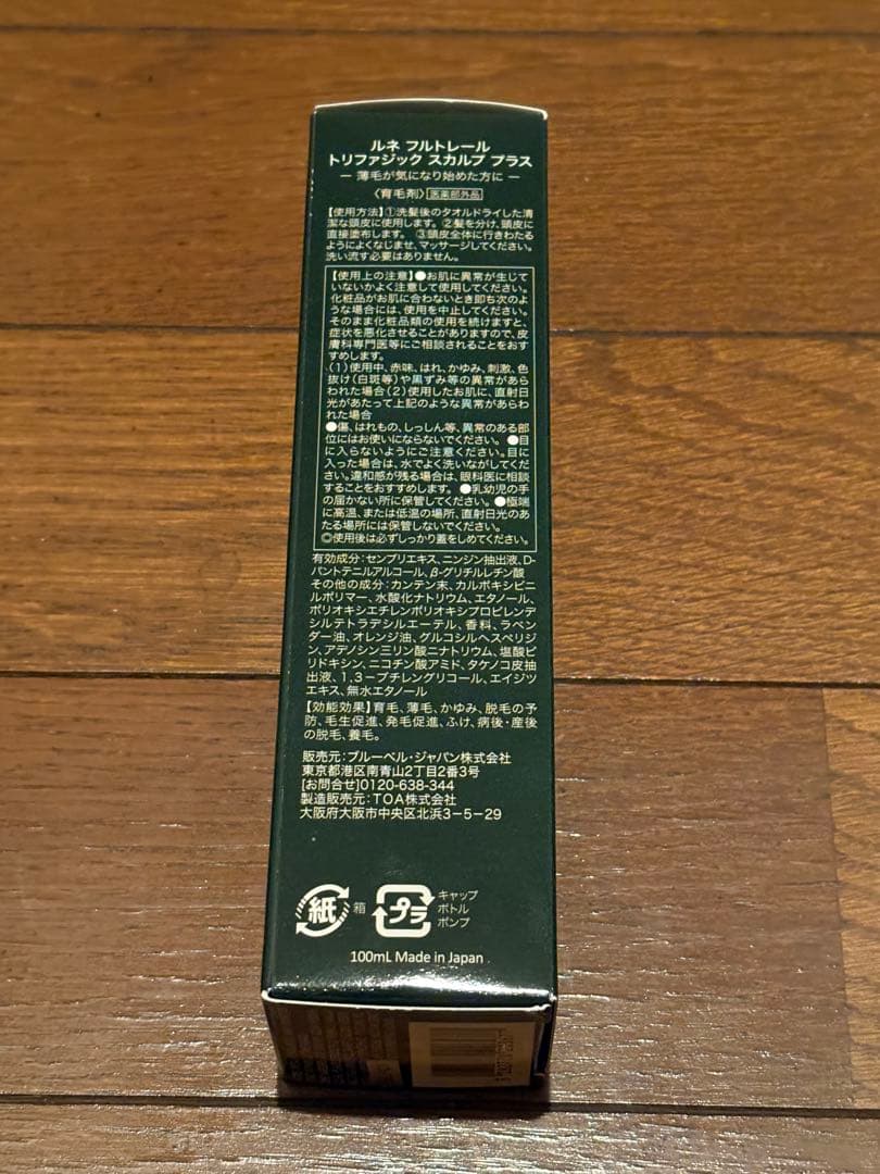 シャンプー TRIPHASIC SCALP PLUS 100ml