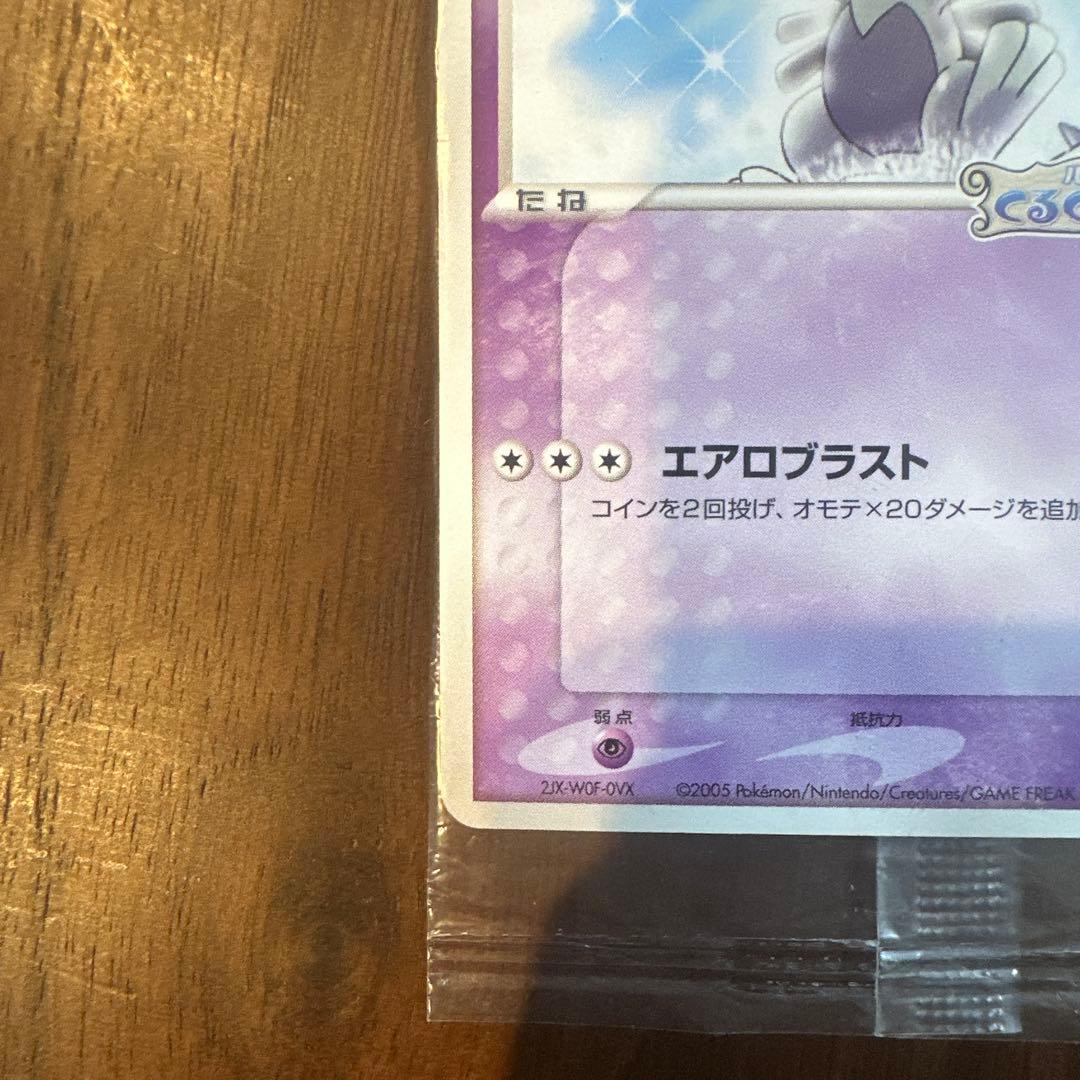 ポケモンカード ルギア 038/PCG-P ポケパーク2005