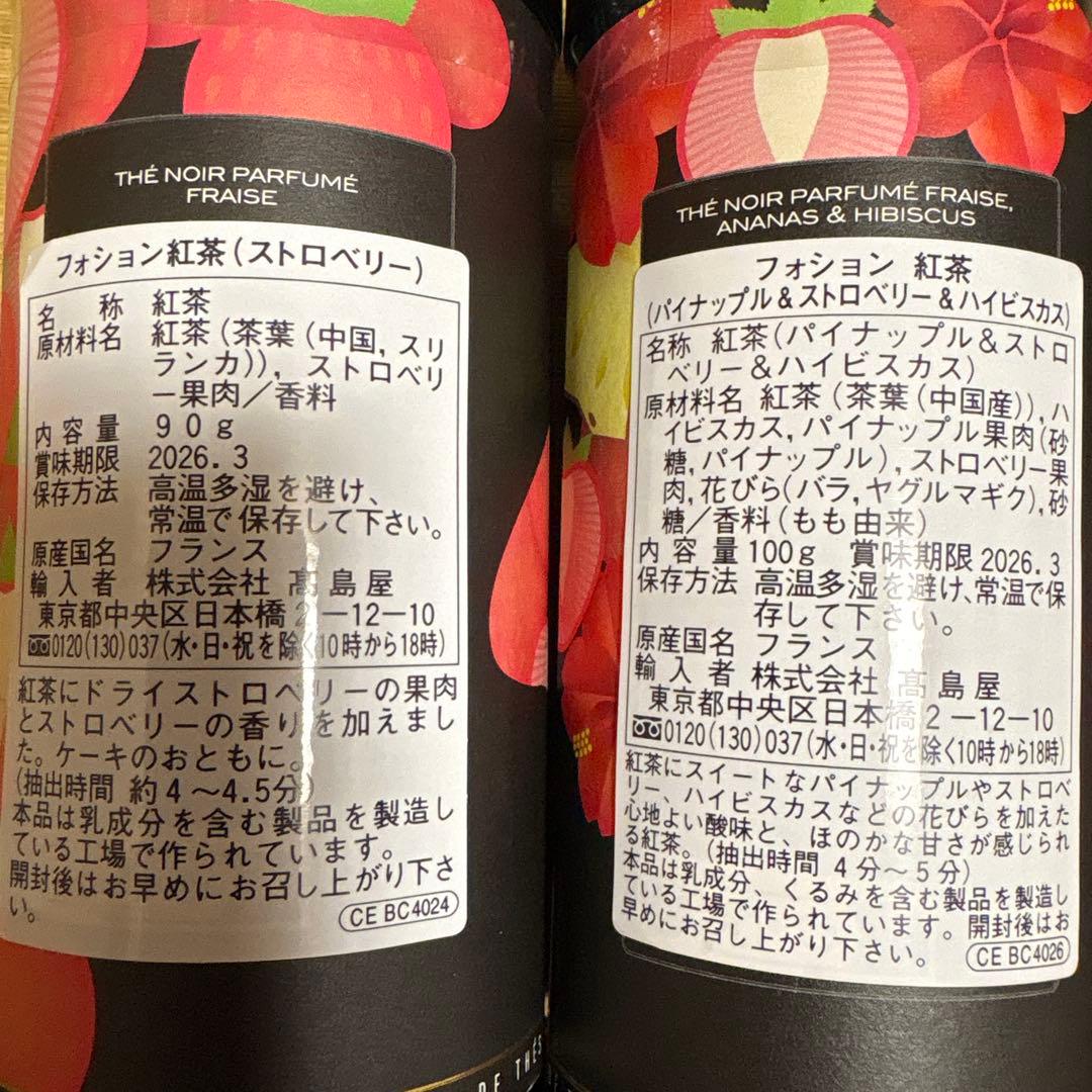 ❗️1名様❗️フォション紅茶8種9缶　FAUCHON紅茶