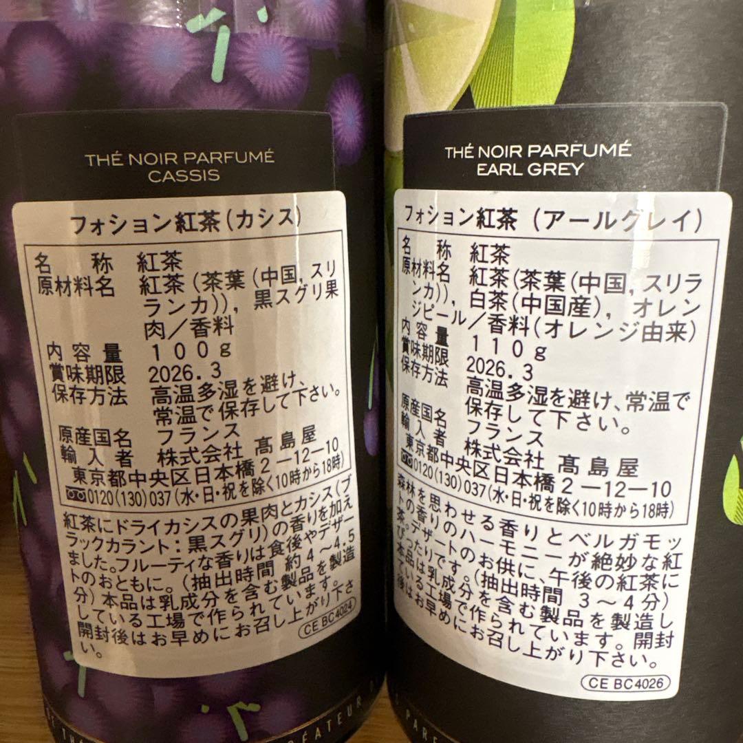 ❗️1名様❗️フォション紅茶8種9缶　FAUCHON紅茶