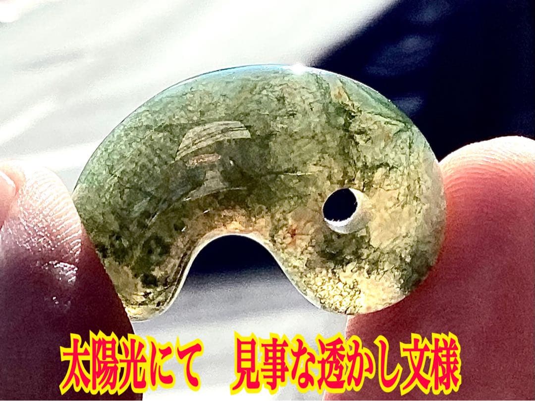 ✳10000個に1個のレアな透かし文様　花仙山*出雲石勾玉　鑑定機関鑑別書付‼️