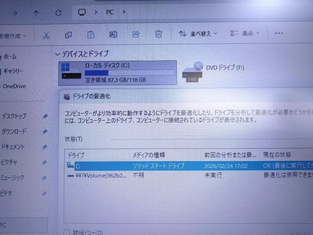 Win11 SSD搭載 東芝 ダイナブック サテライト i5 ノートパソコン ◇