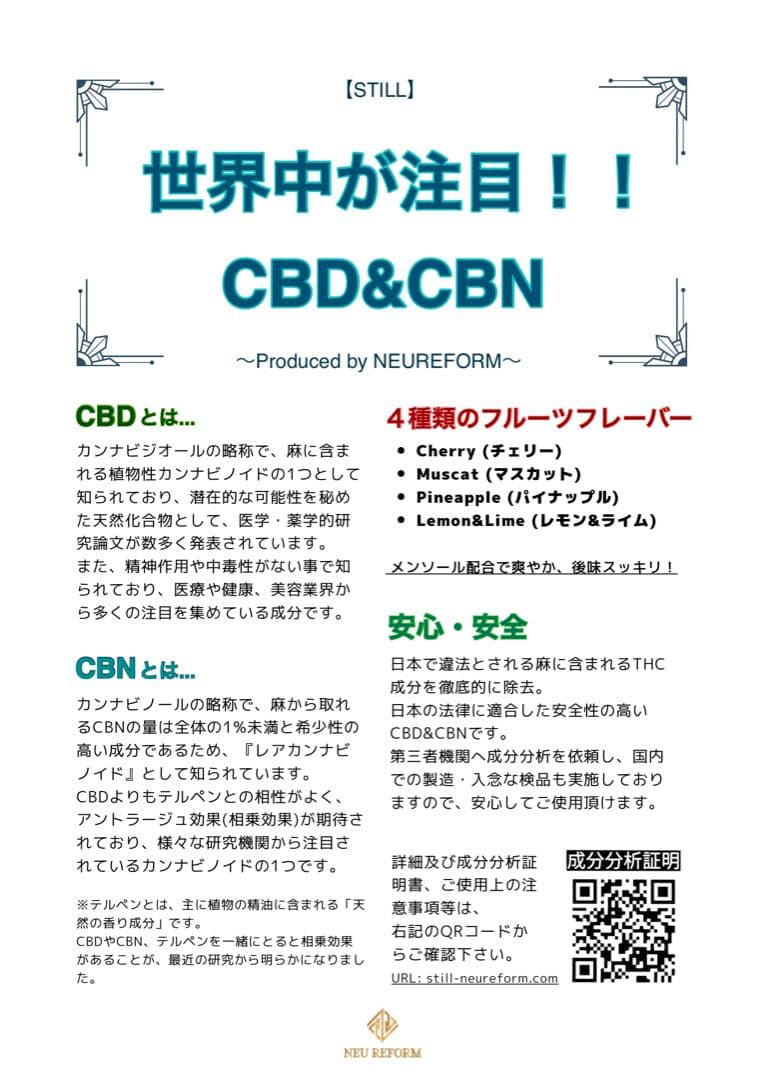 CBD&CBN 高濃度50% ⭐︎お得な2本セット⭐︎  使い捨てベイプ