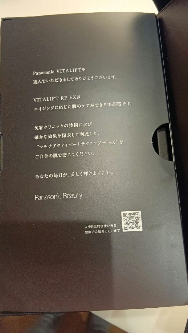 Panasonic EH-SR86-T バイタリフト RF EX