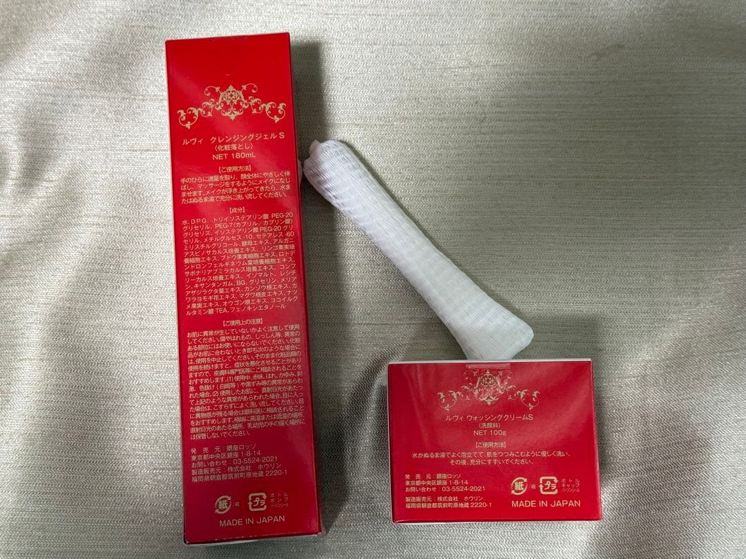 REVI ルヴィ クレンジングSUPER&洗顔SUPER ネット付き次回割引有