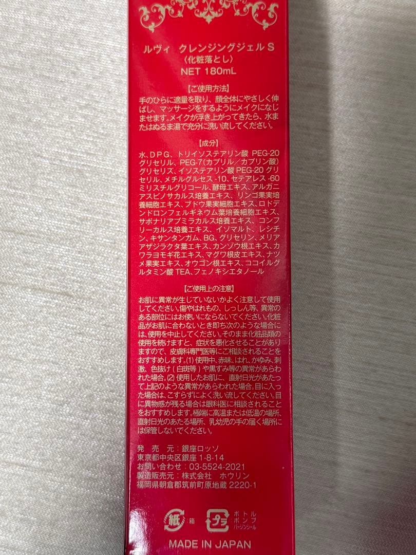 REVI ルヴィ クレンジングSUPER&洗顔SUPER ネット付き次回割引有