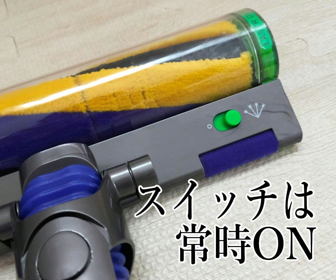 【レーザー：弱】Dyson V12 Laser Slim ソフトローラーヘッド