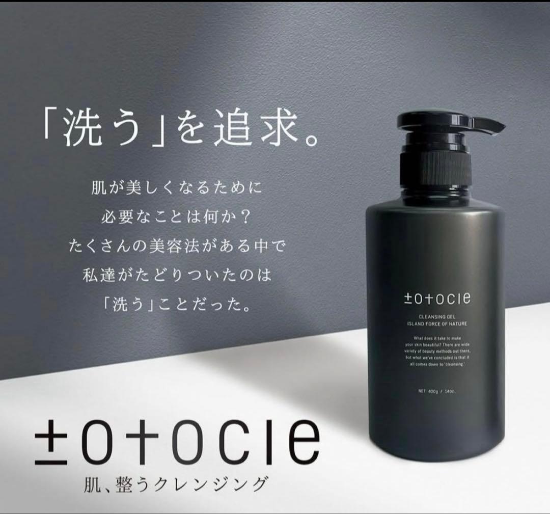 トトクレクレンジング、トトスイ、トトバター3点セット
