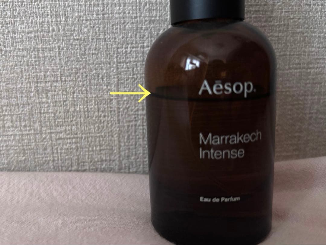 Aesop Marrakech マラケッシュ50mL オードパルファム　香水