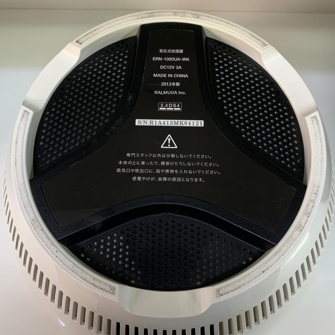 A*様 ★バルミューダ　気化式加湿器　Rain　ERN-1000UA　2013年