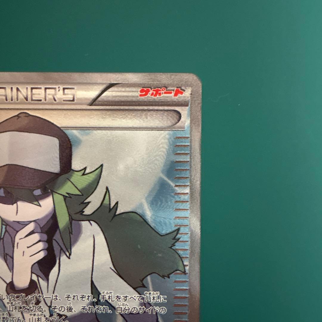 ポケモンカード　ポケモン　N SR BW2 071/066 レッドコレクション