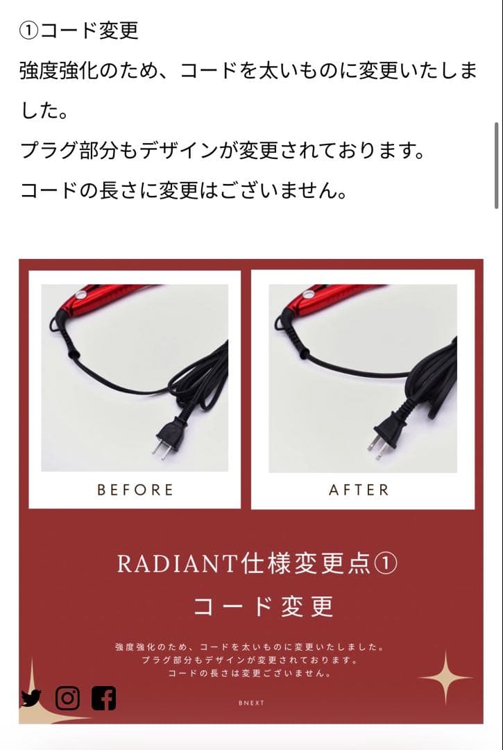 新品 radiantヘアアイロン28mm リニューアル品