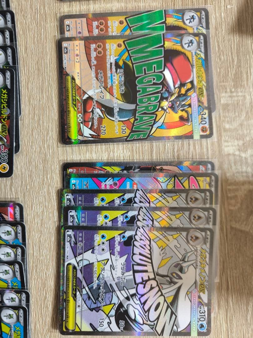 ポケモンカード メガドリームex　MA 27枚全種