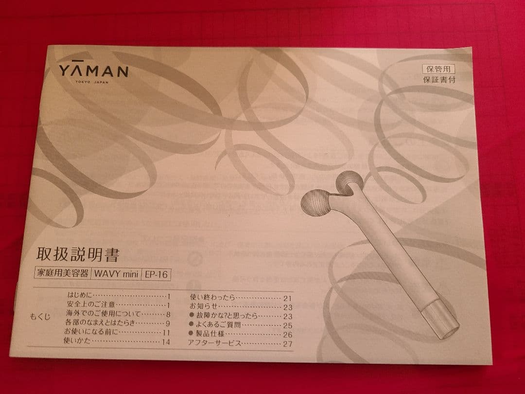 YAMAN EMS LIFT　家庭用美容器　と CREAM 50g　新品　未開封