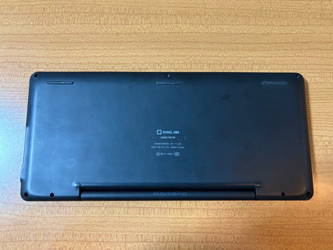 【訳あり】ポメラ DM200 pomera キングジム
