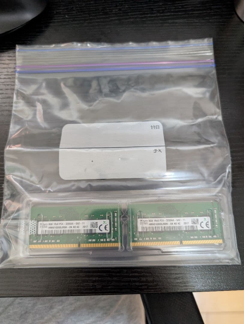 SK hynix 8GB DDR4-3200 ノート用メモリ 2枚セット16GB