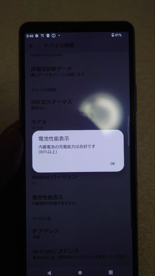 【使用感あり】Xperia 10III ドコモ so-52B 初期化済み