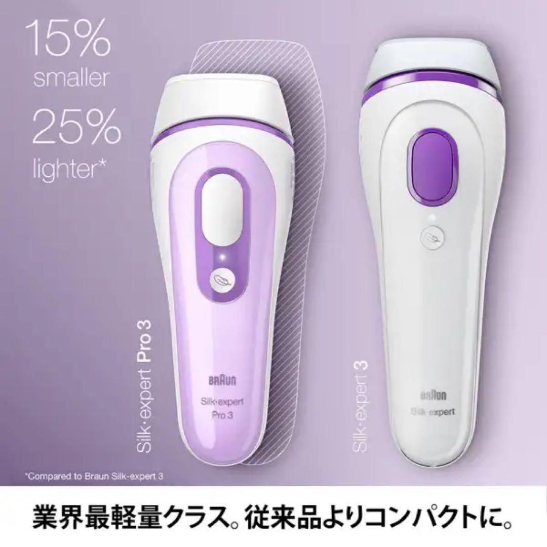 ブラウン シルクエキスパート Pro3 PL-3111