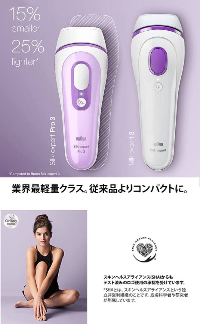 ブラウン シルクエキスパート Pro3 PL-3111