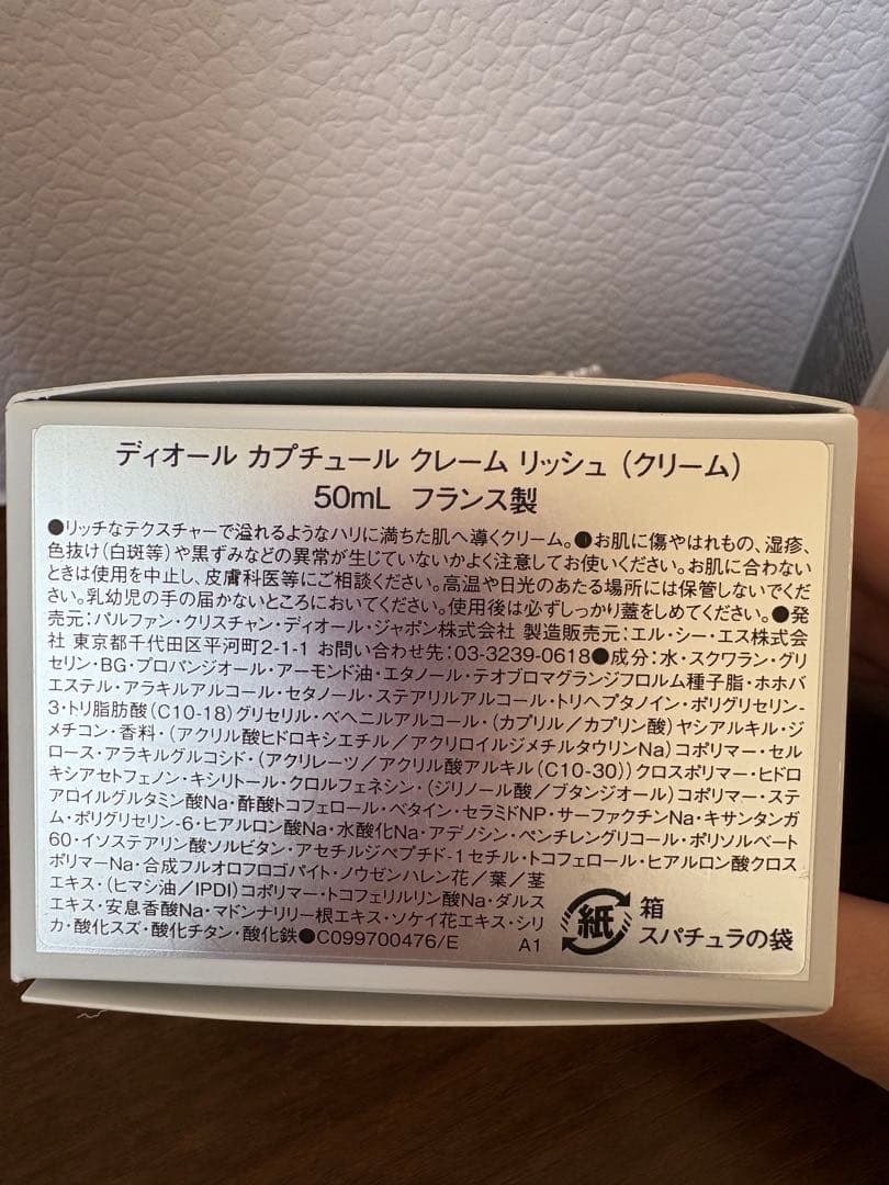 ♡Dior♡スキンケア3点➕おまけセット お得♡5万円相当