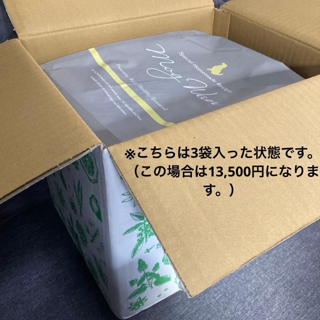 モグワン Mog Wan ドッグフード 1.8kg 3袋 無添加 人気