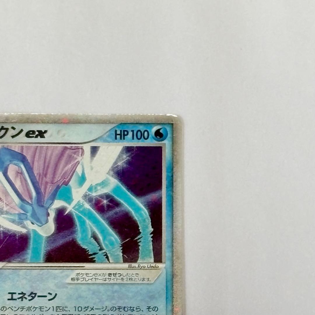 スイクンex 強化拡張パックex1 マグマVSアクア ふたつの野望 027/08