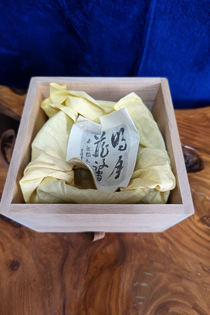 山口錠鉄　　鼠志野茶碗　　赤津焼　　茶道具
