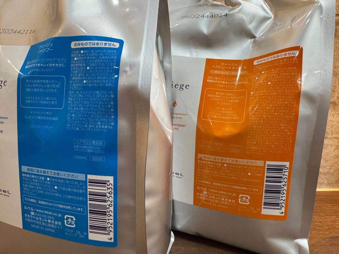 ルベル　ヴィージェ　シャンプー　トリートメントV セット　1000ml