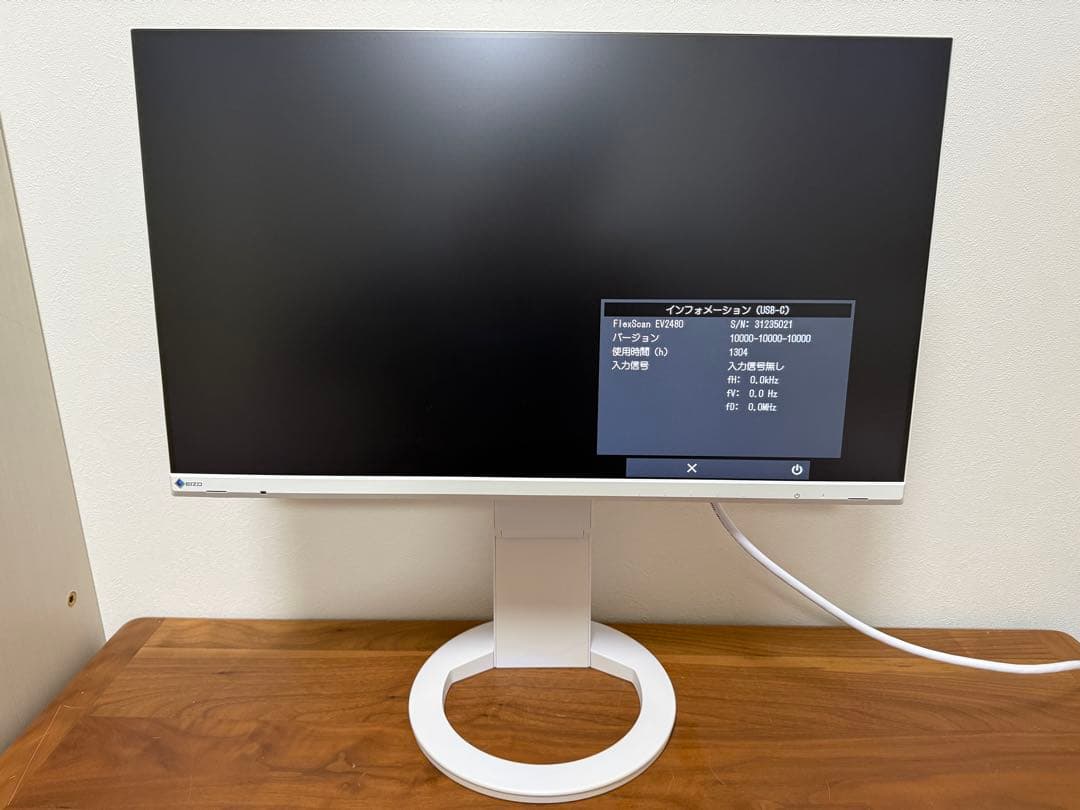 【美品1304時間】EIZO FlexScan23.8型EV2480
