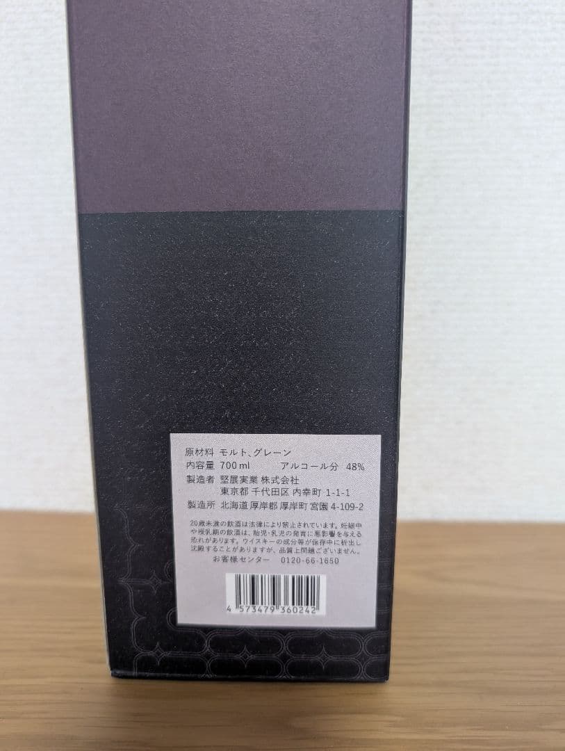 【新品未開栓】厚岸雨水うすいAKKESHIウイスキー 700ml