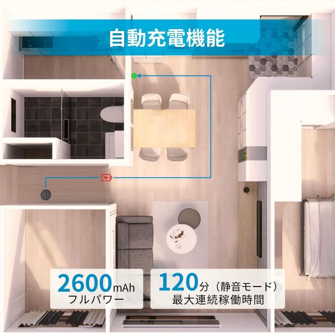 ロボット掃除機 2800Pa 強力吸引 お掃除ロボット 音量調節 WiFi 対応