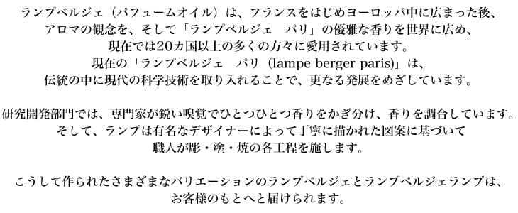 【☆あ★】ランプベルジェ メゾンベルジェ アロマオイル 1000ml 5本