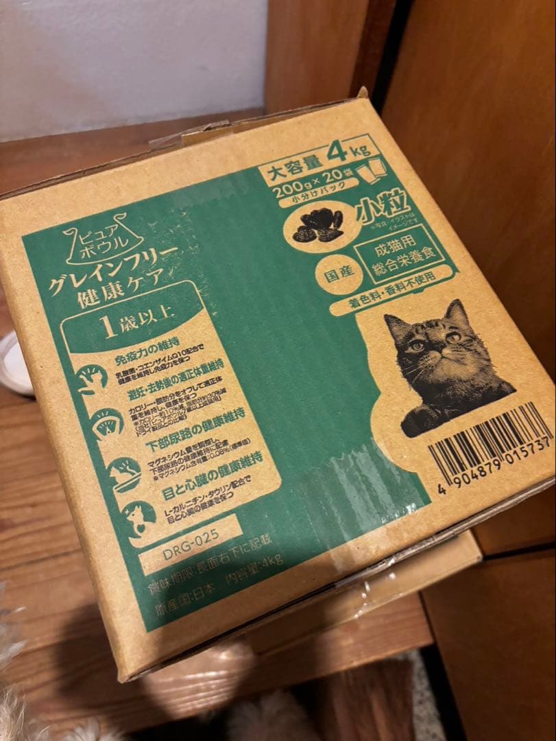 【二箱】ピュアボウル　グレインフリー 4kgを二箱で8kg分　猫用ドライフード