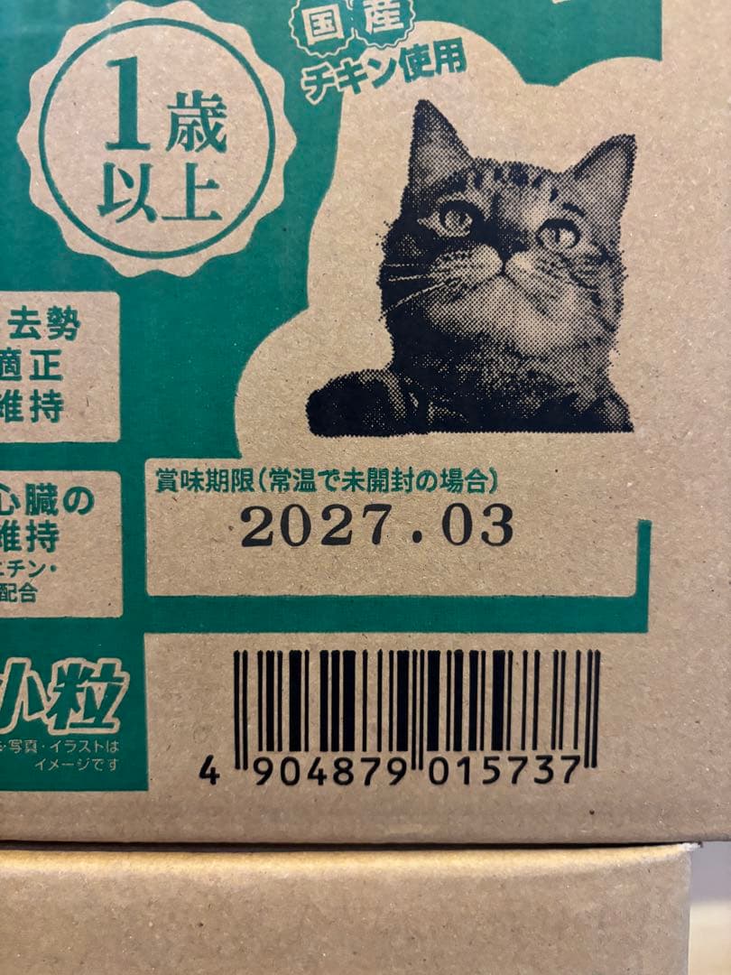【二箱】ピュアボウル　グレインフリー 4kgを二箱で8kg分　猫用ドライフード