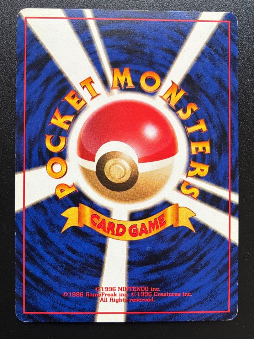 ポケモンカード 旧裏 サザンアイランド ミュウ ヤドキング キラ ホロ
