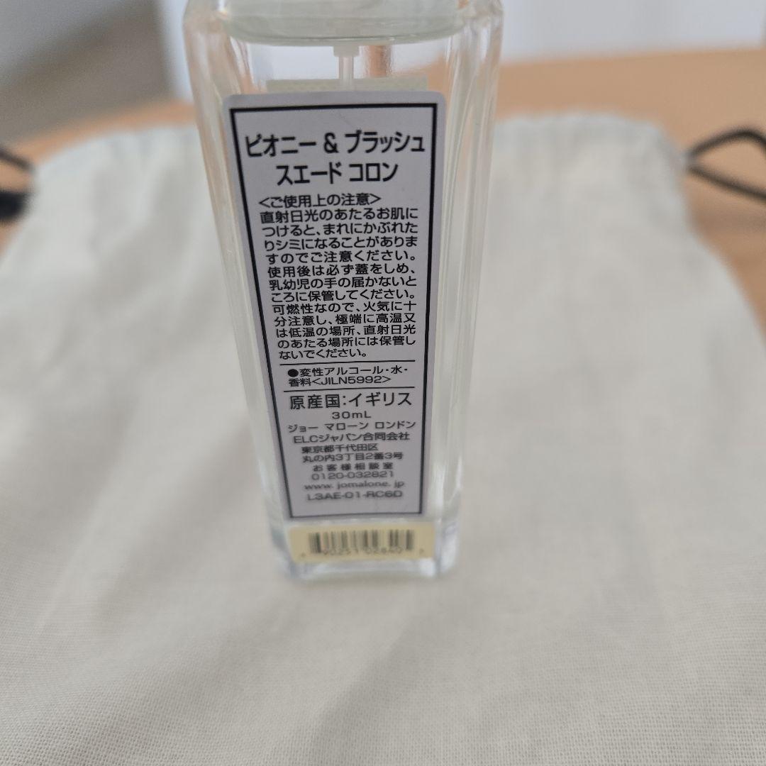 Jo MALONE LONDON ピオニー & ブラッシュ スエード コロン