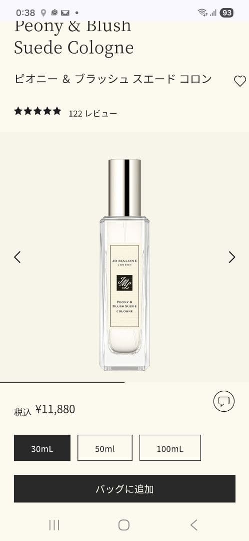 Jo MALONE LONDON ピオニー & ブラッシュ スエード コロン