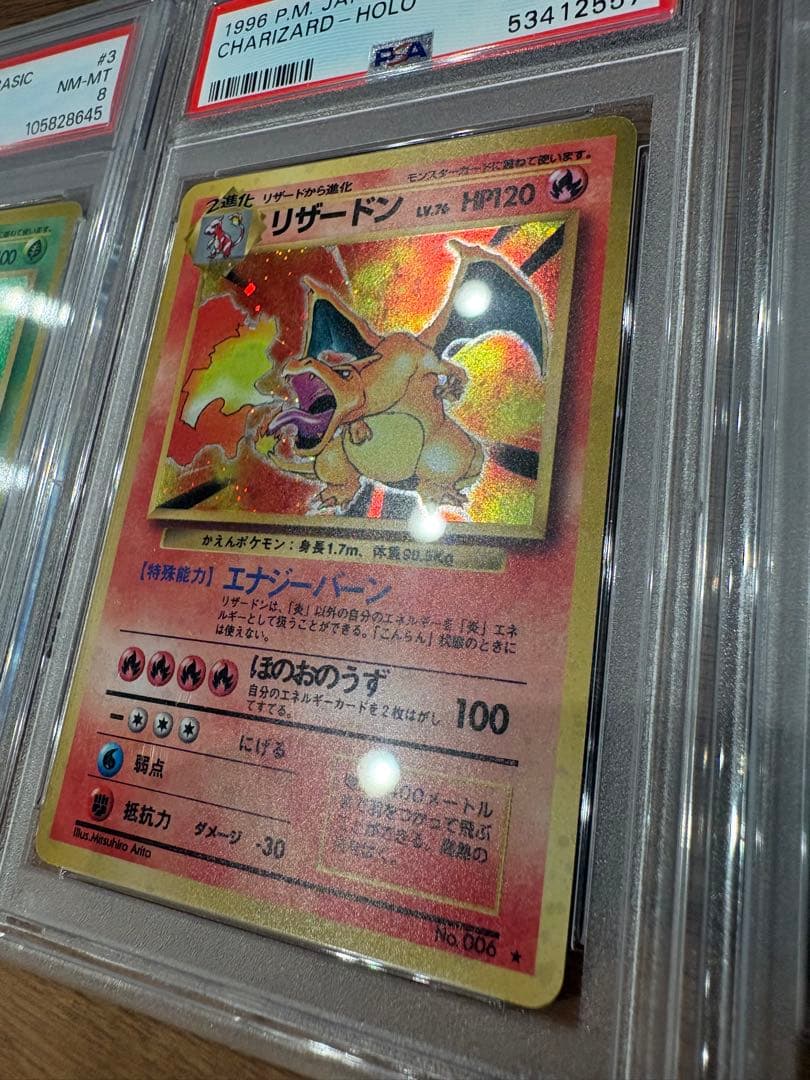 PSA8 旧裏　御三家セット　かえんリザードン　フシギバナ　カメックス
