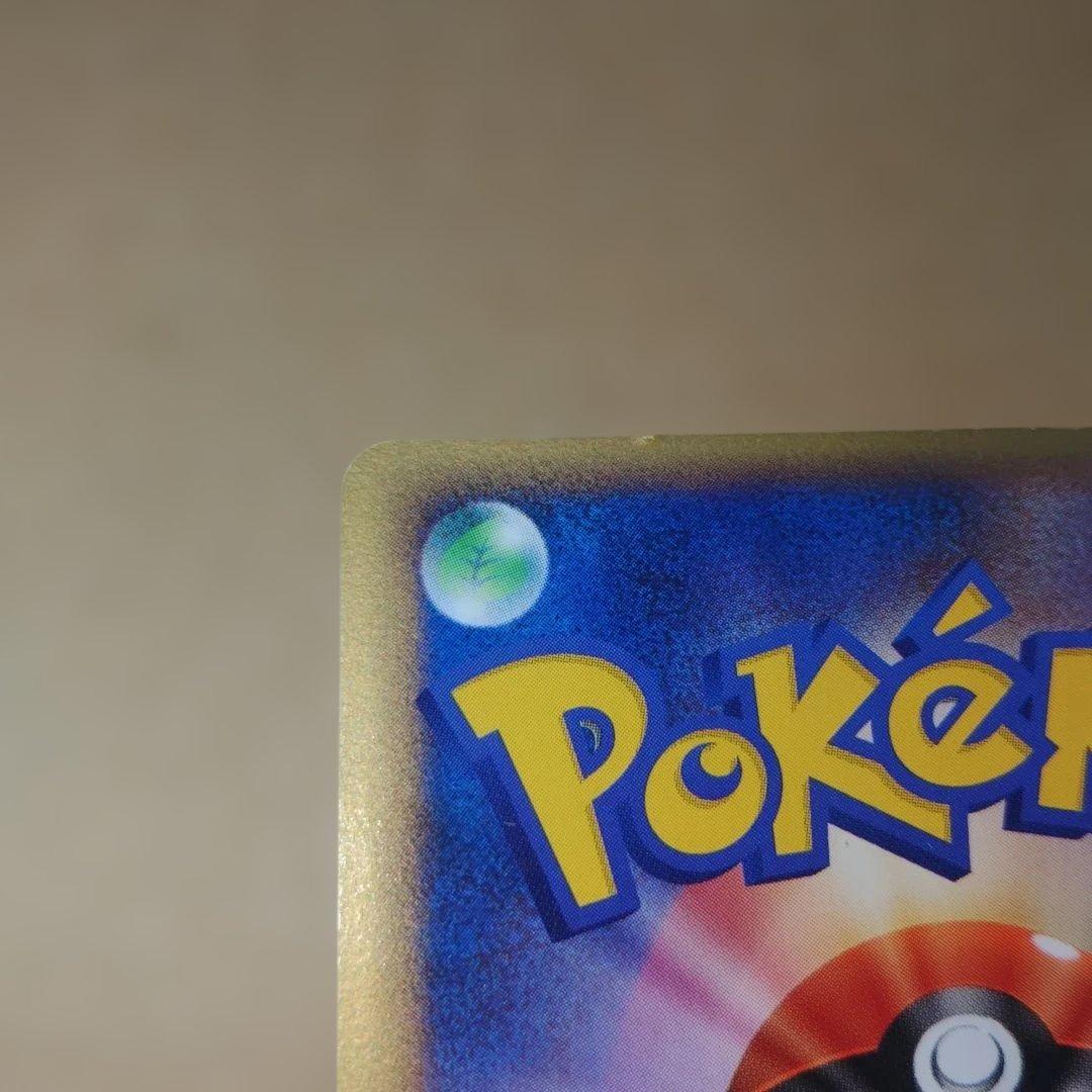 ポケパークのピカチュウ