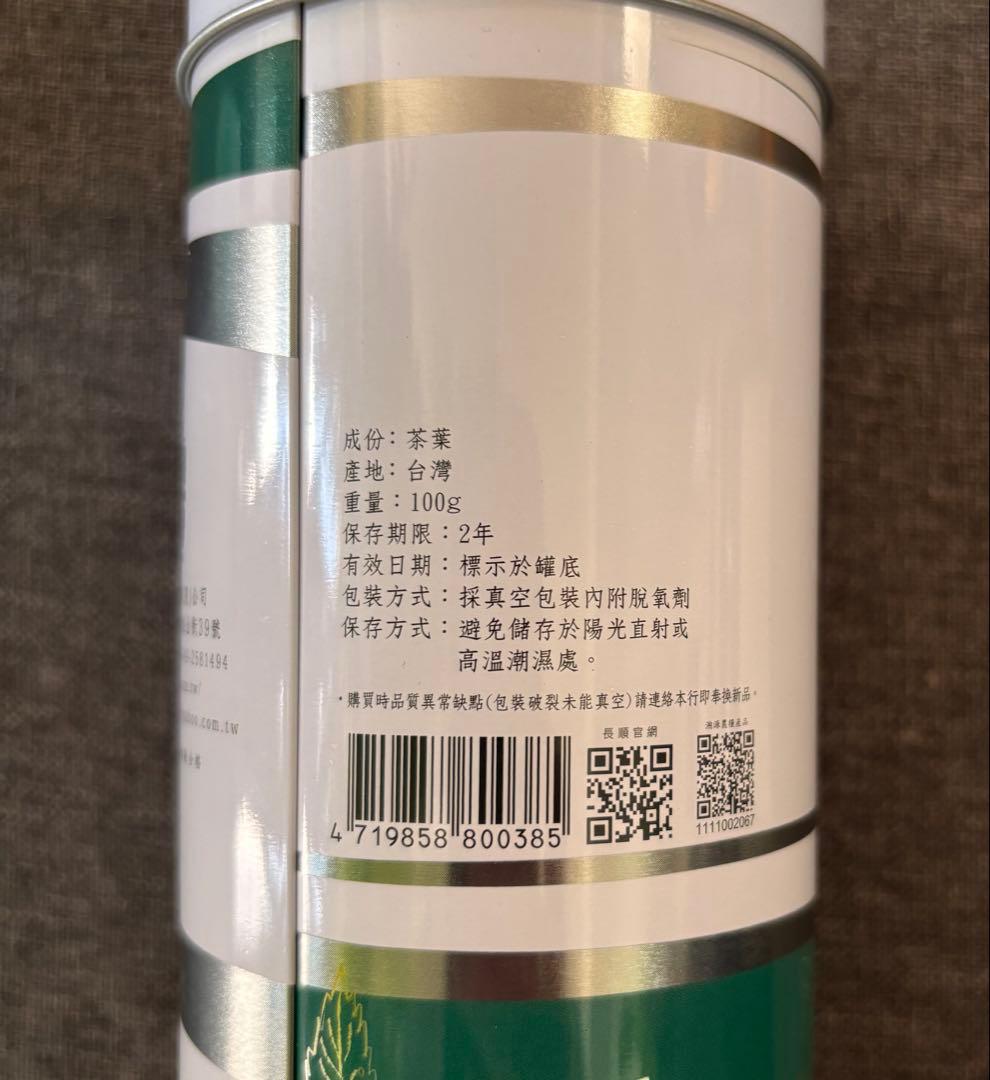 大禹嶺茶(烏龍茶) 100g