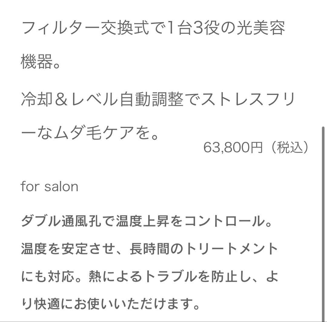 ドクターエルミスゼロトリニティ新品未開封