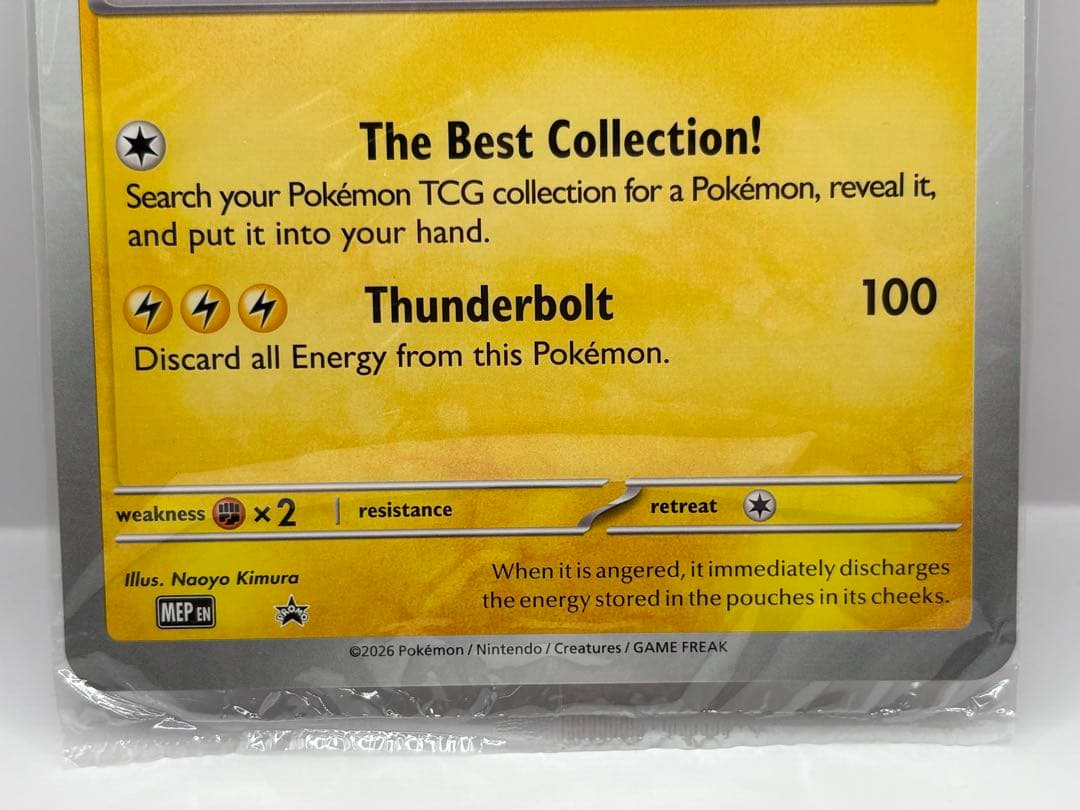 希少 ピカチュウ ロンドン自然史博物館 新品未開封 公式品 ポケモンカード