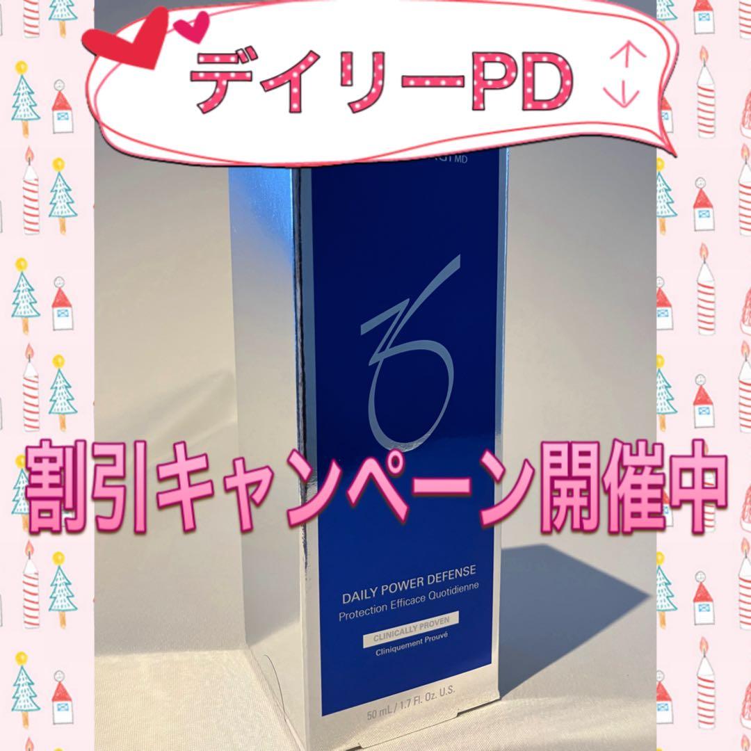  children ゼオスキン 新品 ミラミン デイリーPD
