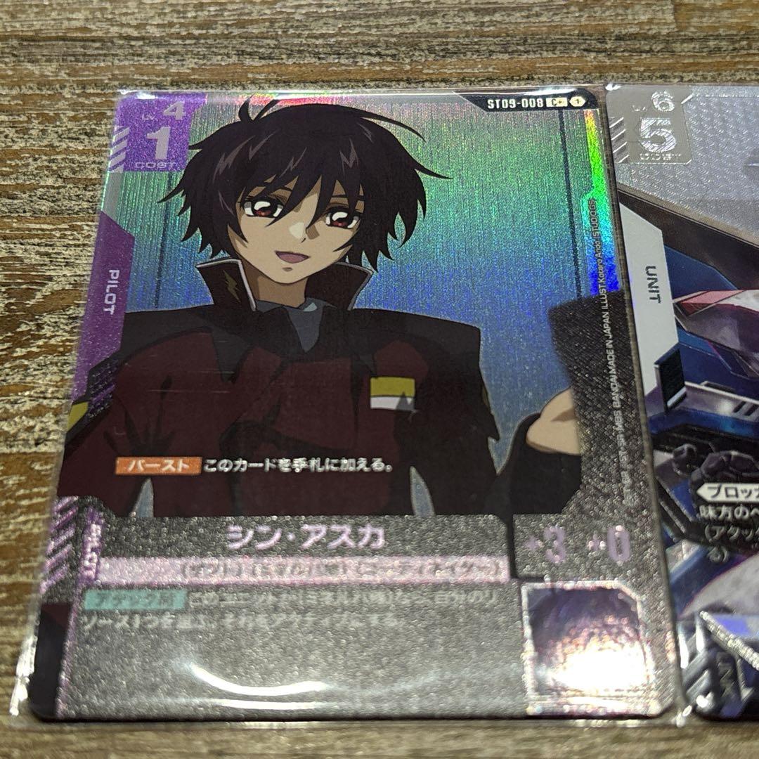 【匿名配送】ガンダムカードゲーム ST09 フリーダム シン ミネルバ パラ