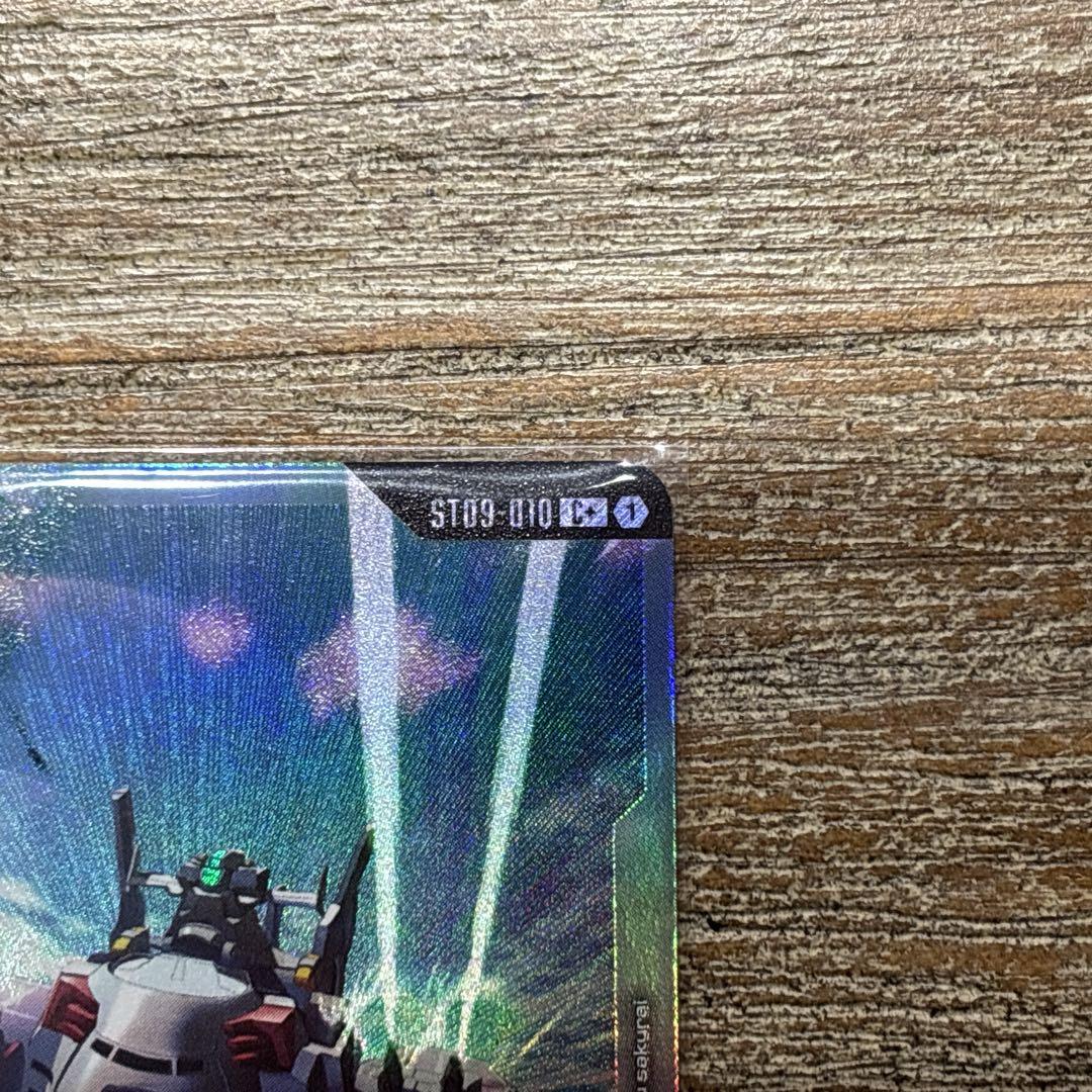 【匿名配送】ガンダムカードゲーム ST09 フリーダム シン ミネルバ パラ