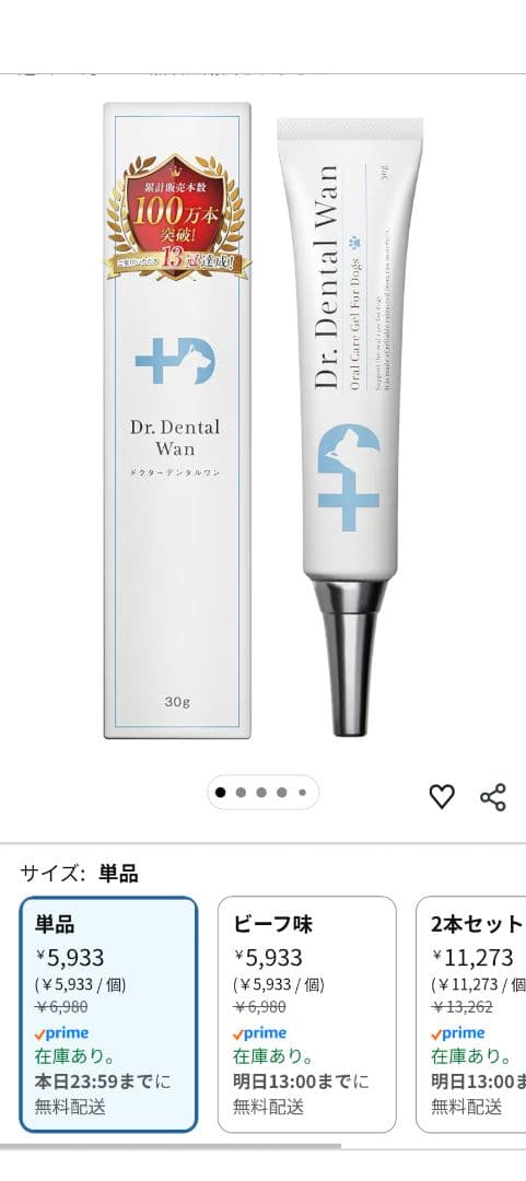 Dr. Dental Wan ビーフ味 口腔ジェル 30g 2本