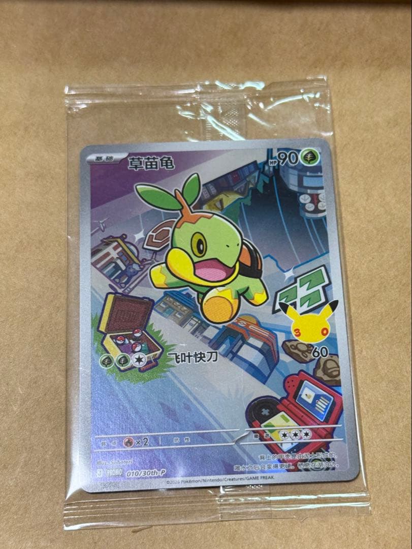 ポケモンカード 30周年 中国限定 プロモ 9枚セット カードローダー付き