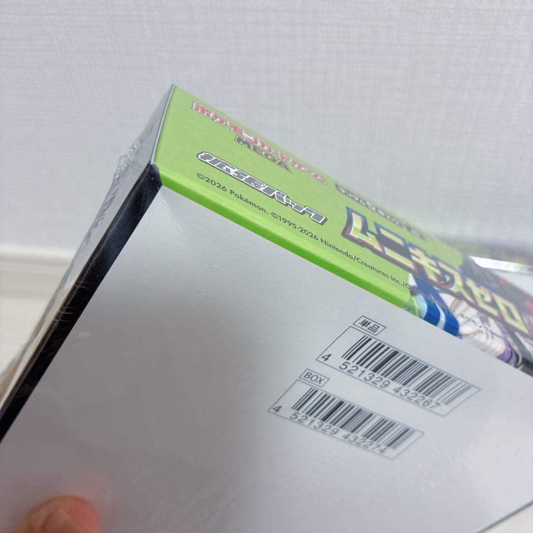 ムニキスゼロ シュリンク付き 2BOX