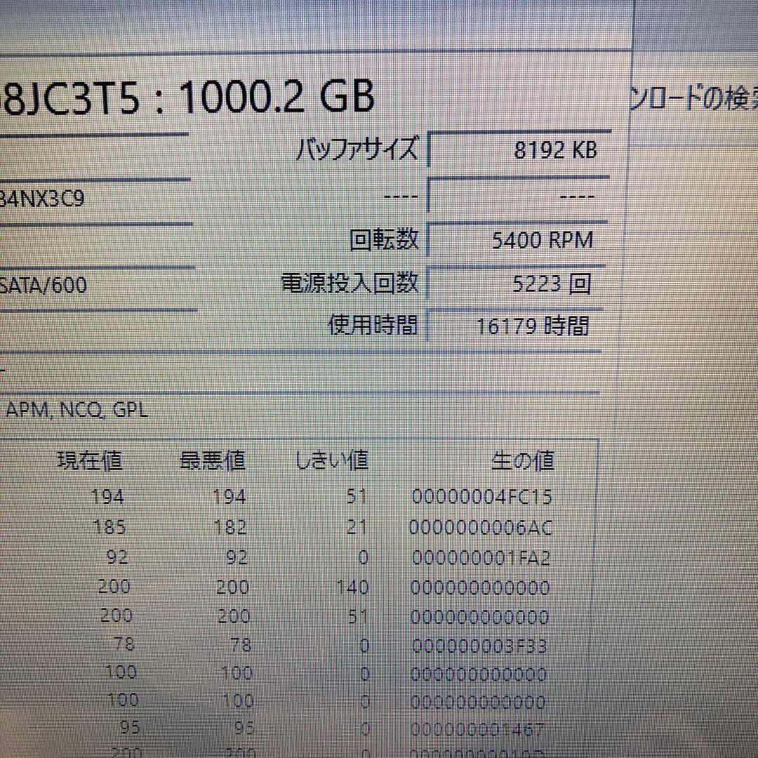 こんどリャノ様用　NEC LaVie Core i5 5200U HDD 1TB